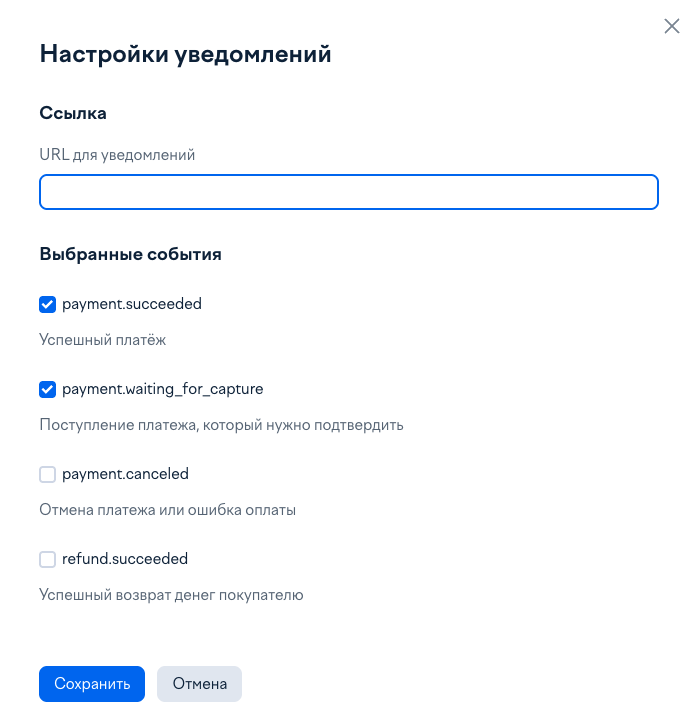 ЮKassa: поле URL для уведомлений и четыре переключателя событий платежей и возврата