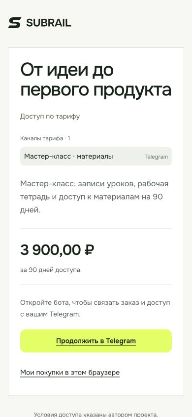 Описание курса и переход к покупке через Telegram на телефоне. Демонстрационные данные.