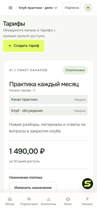 Карточки предложений и действия с тарифами на телефоне. Демонстрационные данные.